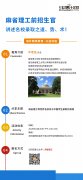 名校录取之道、势、术！——暨纬博23年庆系列活动之教育公益沙龙