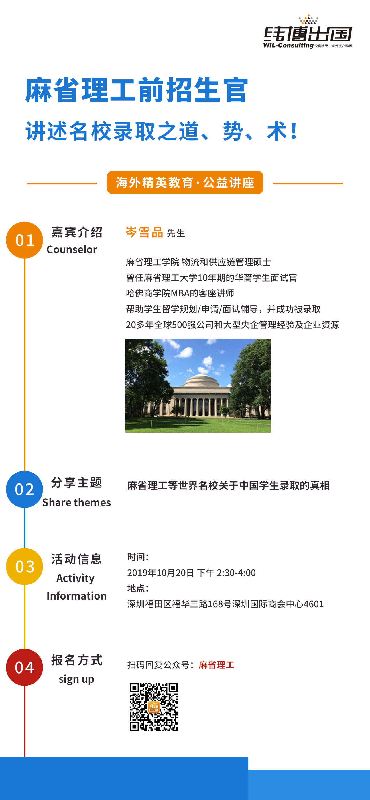 10月20日活动海报-1.jpg